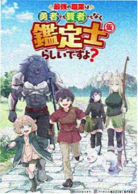 动画苔原信使的封面
