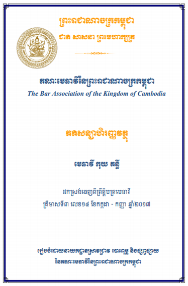 ភតិសន្យាហិរញ្ញវត្ថុ